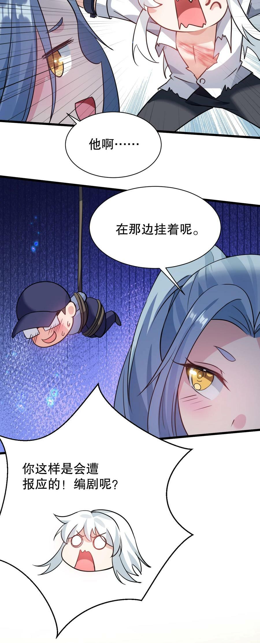 白蓝番外 被我好好玩弄吧~17