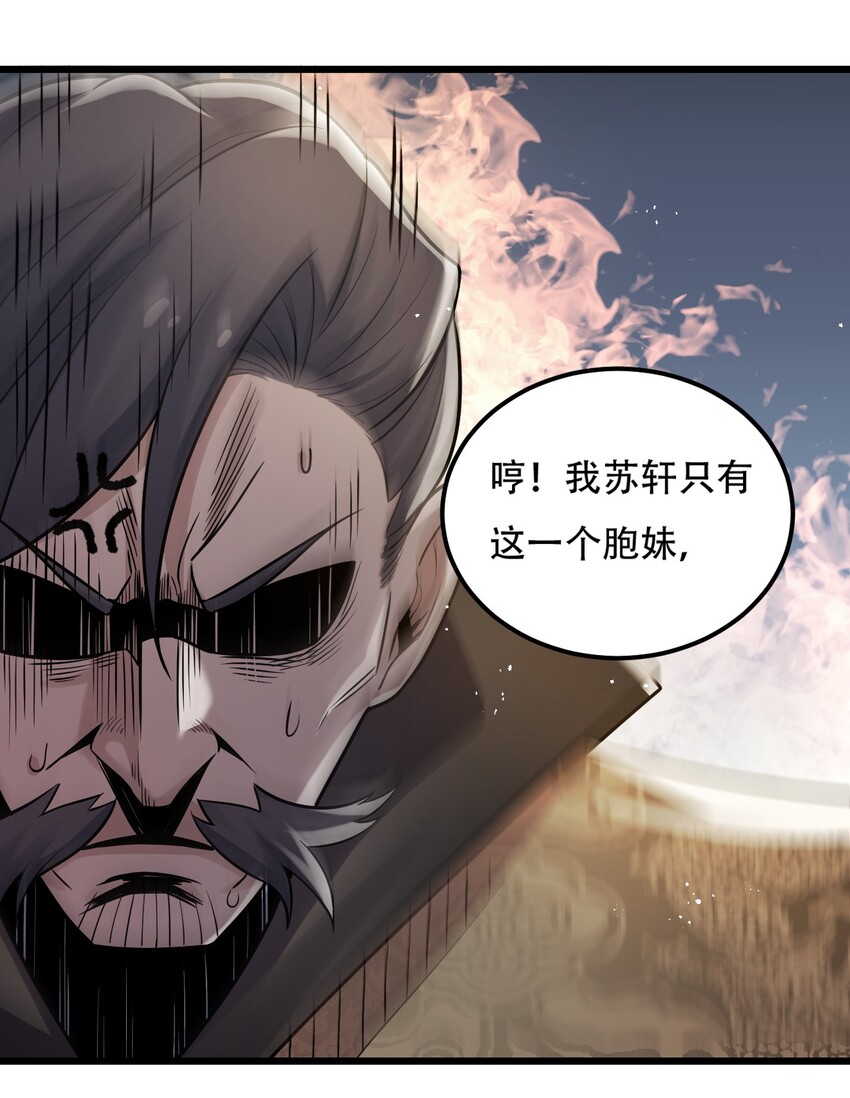 29 断袖之癖？!31