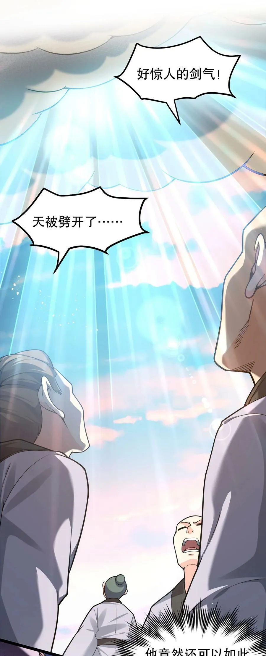 133 神才有的境界！25