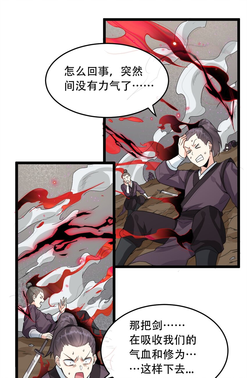 87 英雄，总会最后出场！21
