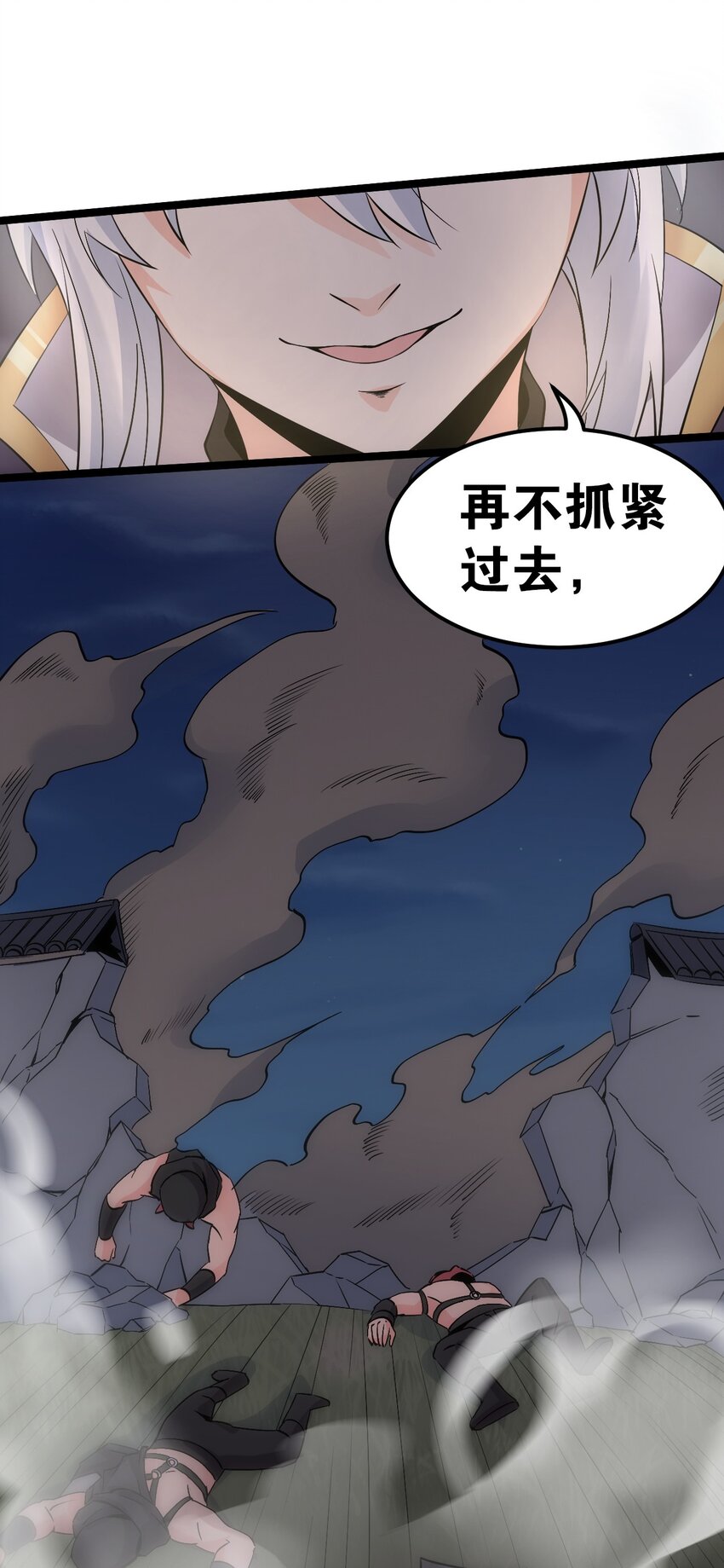 50 怎么能抢桃儿的师父呢！50