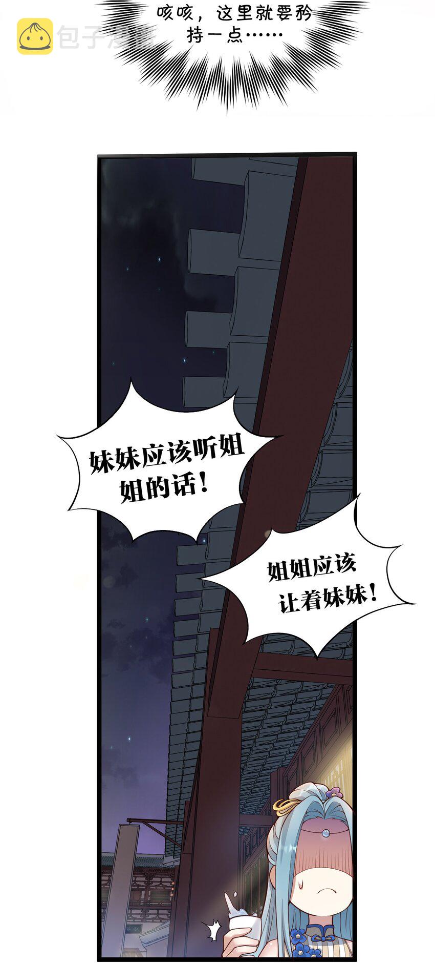 22 我是当禽兽…还是禽兽不如呢4