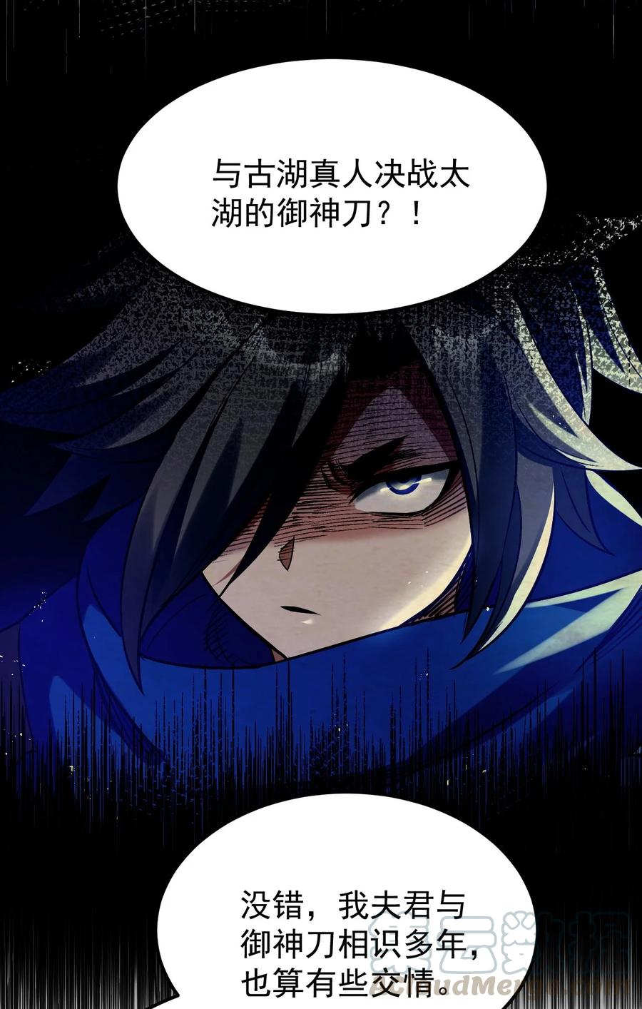 41 御神刀+【奥运特别篇福利】39