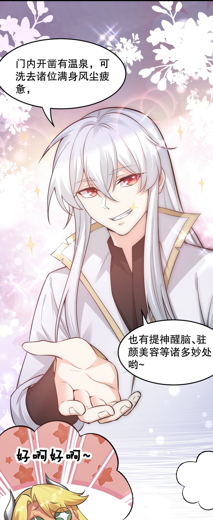 93 偷袭温泉可不好啊~！16