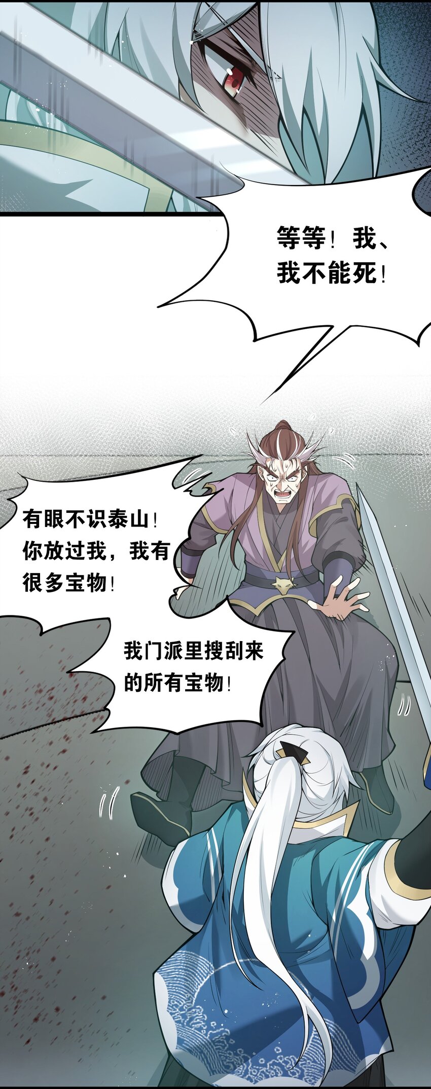 26 人神！43