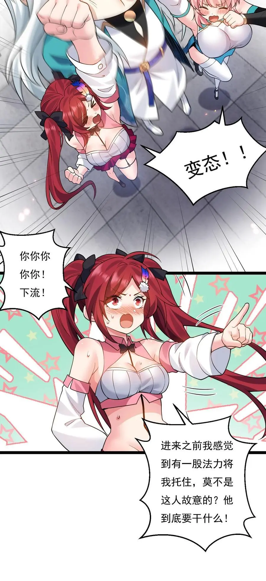 220 一见钟情，爱上彼此13