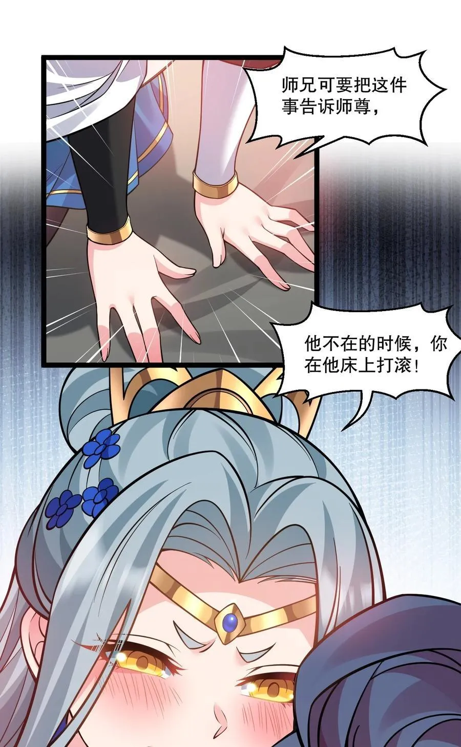 237 竟敢脱下裙子在他床上打滚？19