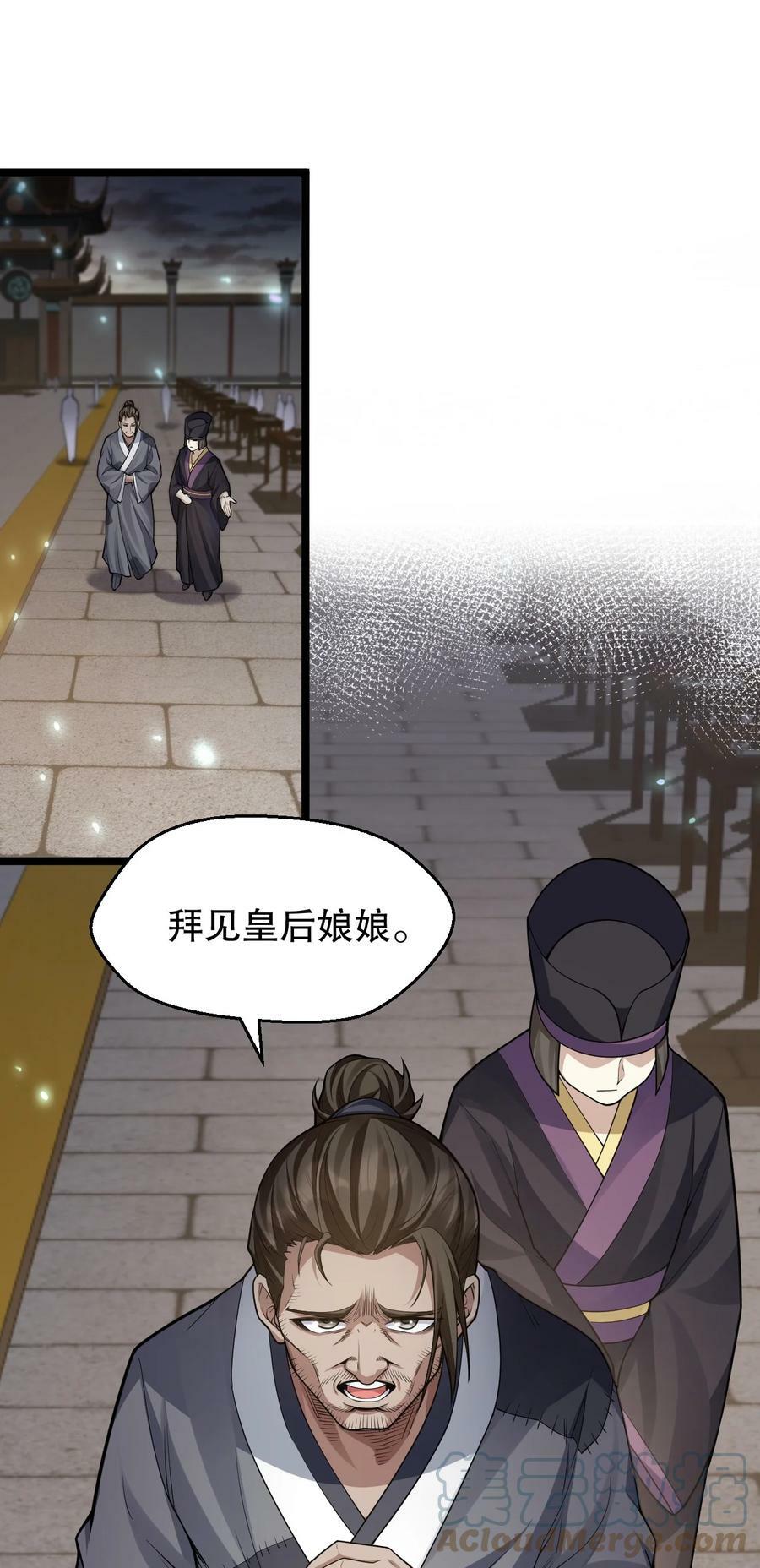 150 永宁的生父？！30