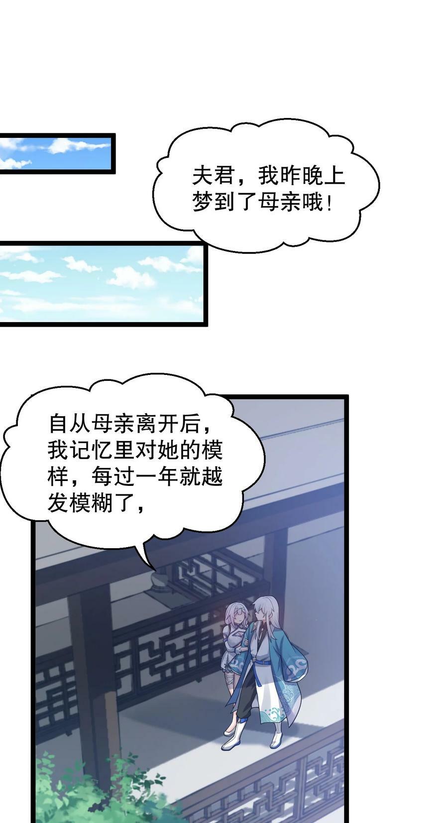 145 剑神，死了？！28