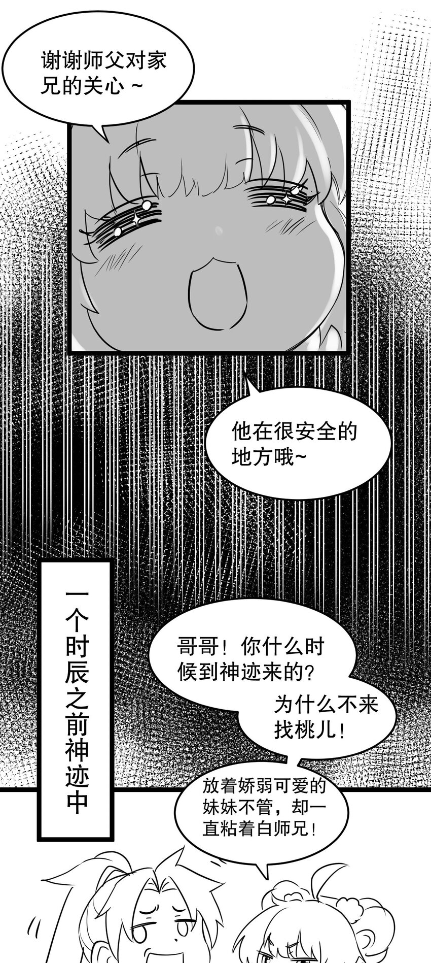 92 好徒儿，快给为师奶一口~44