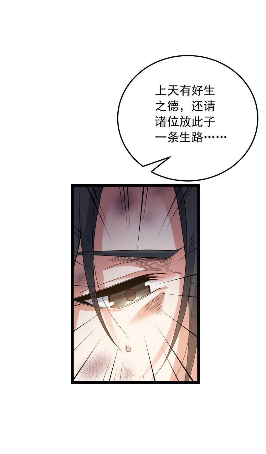 91 要你灰飞烟灭！【涩图特典上线】38