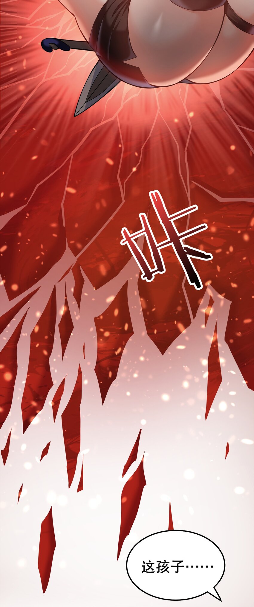 78 命轮玉板，本尊收下了！29
