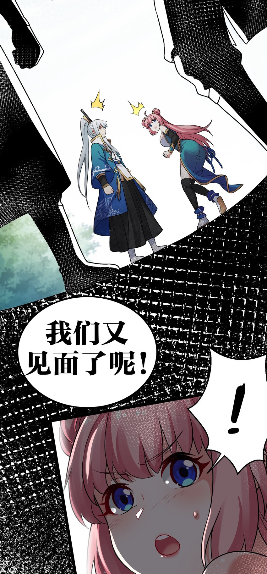 10 为师很凶残~33