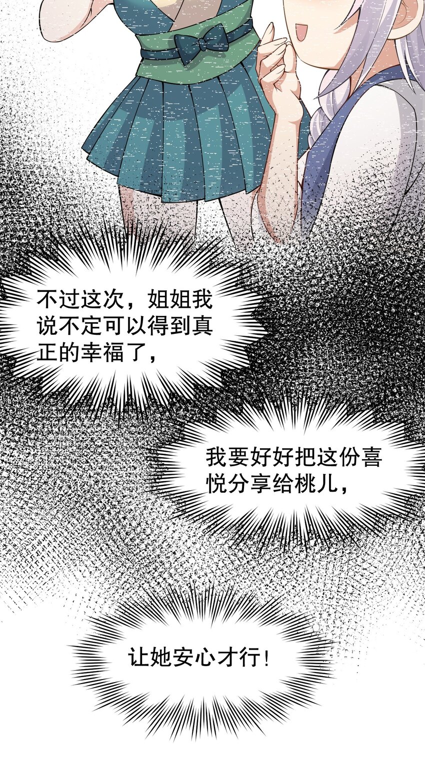 109 桃儿吃醋了！18