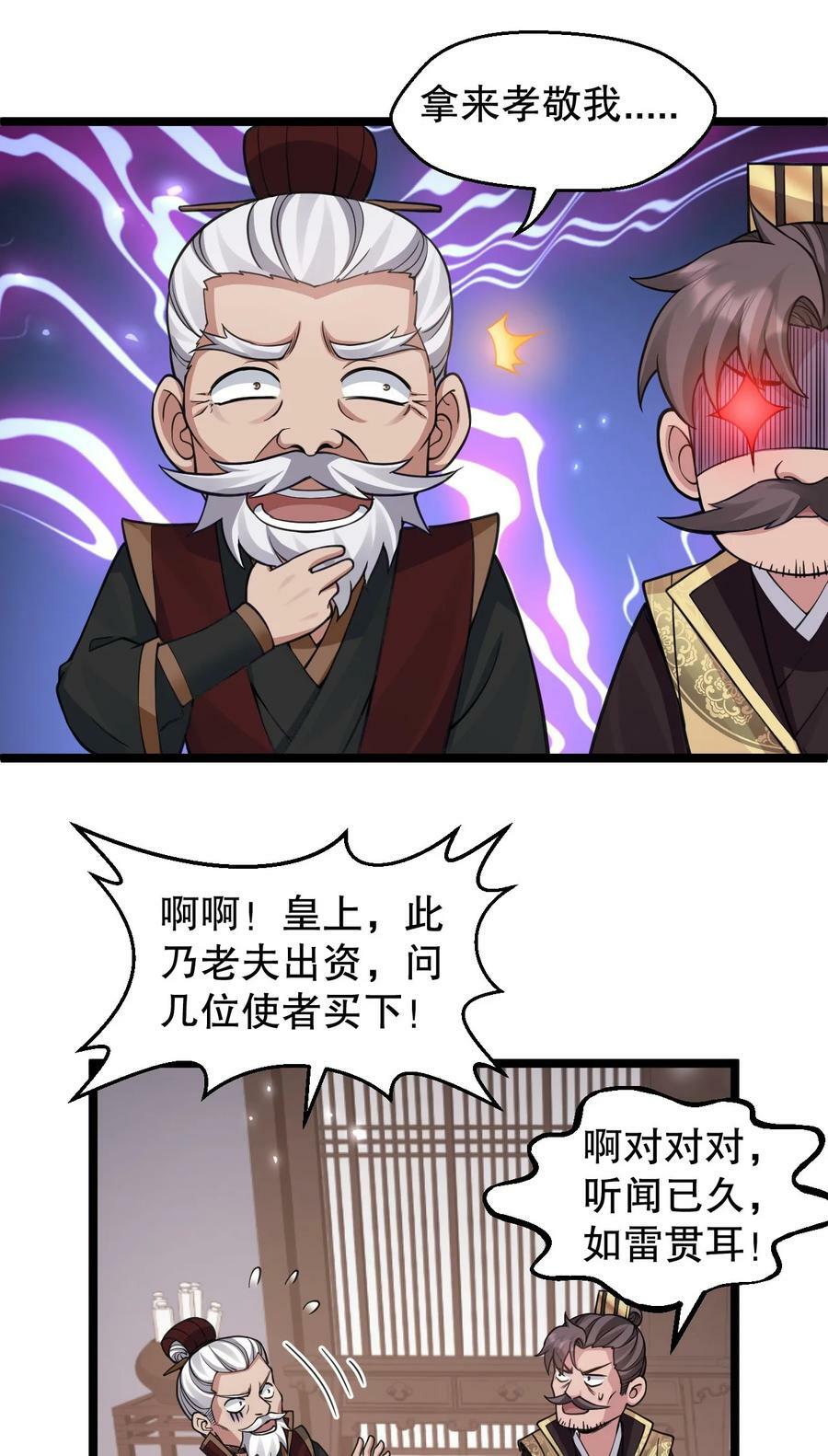 164 玄武国第一美人…22