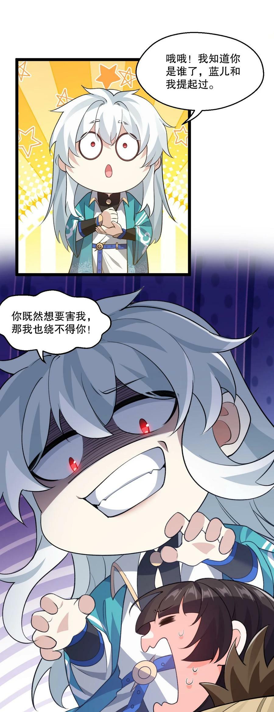 175 喊我老狗？长本事了!!25