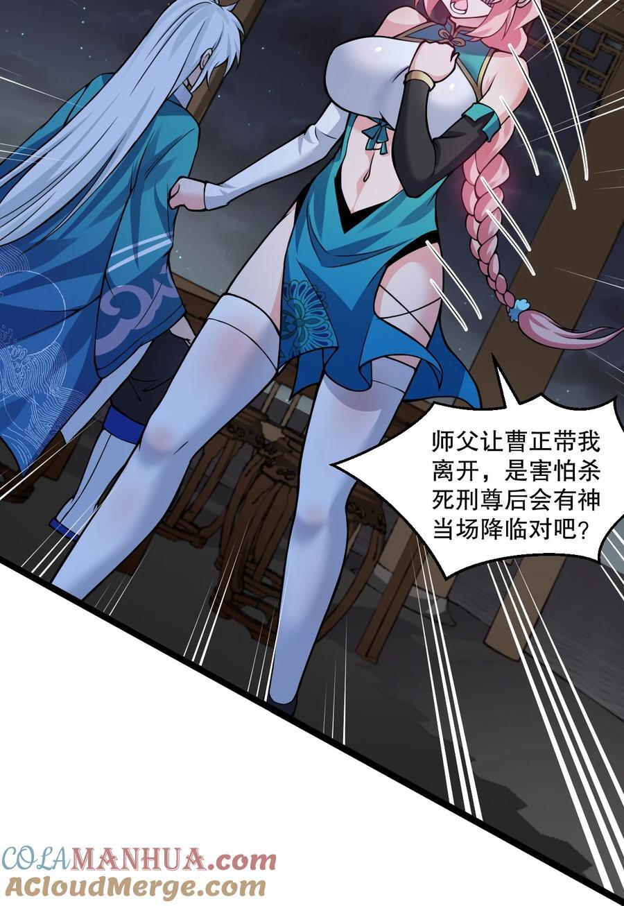 191 无论师父在哪，我都会找到你！15