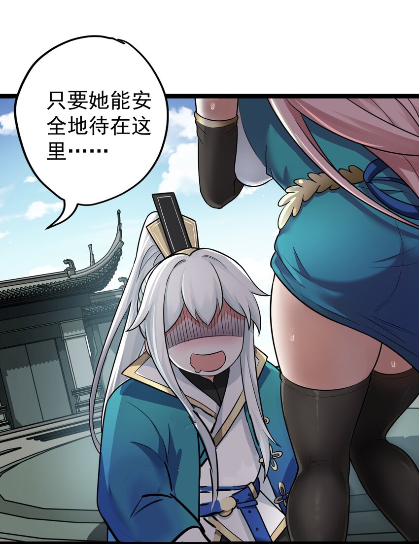 3 这个道服好羞人54