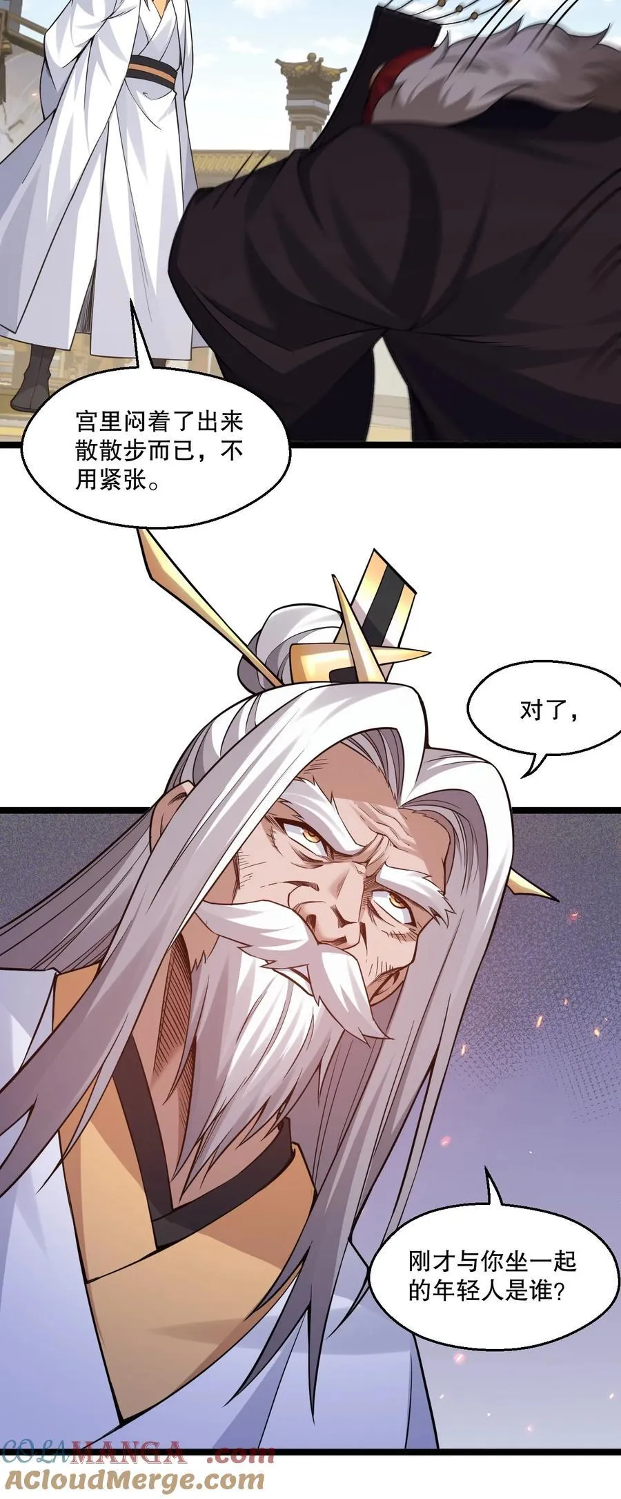 235 比武不是这么比的啊喂！26