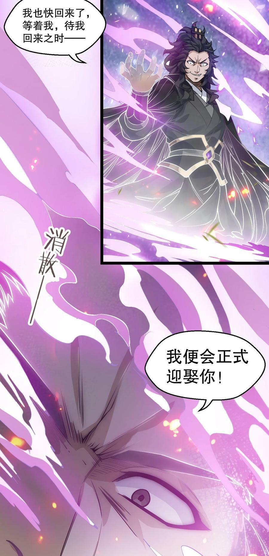 174 你这欺师灭祖的混账！7