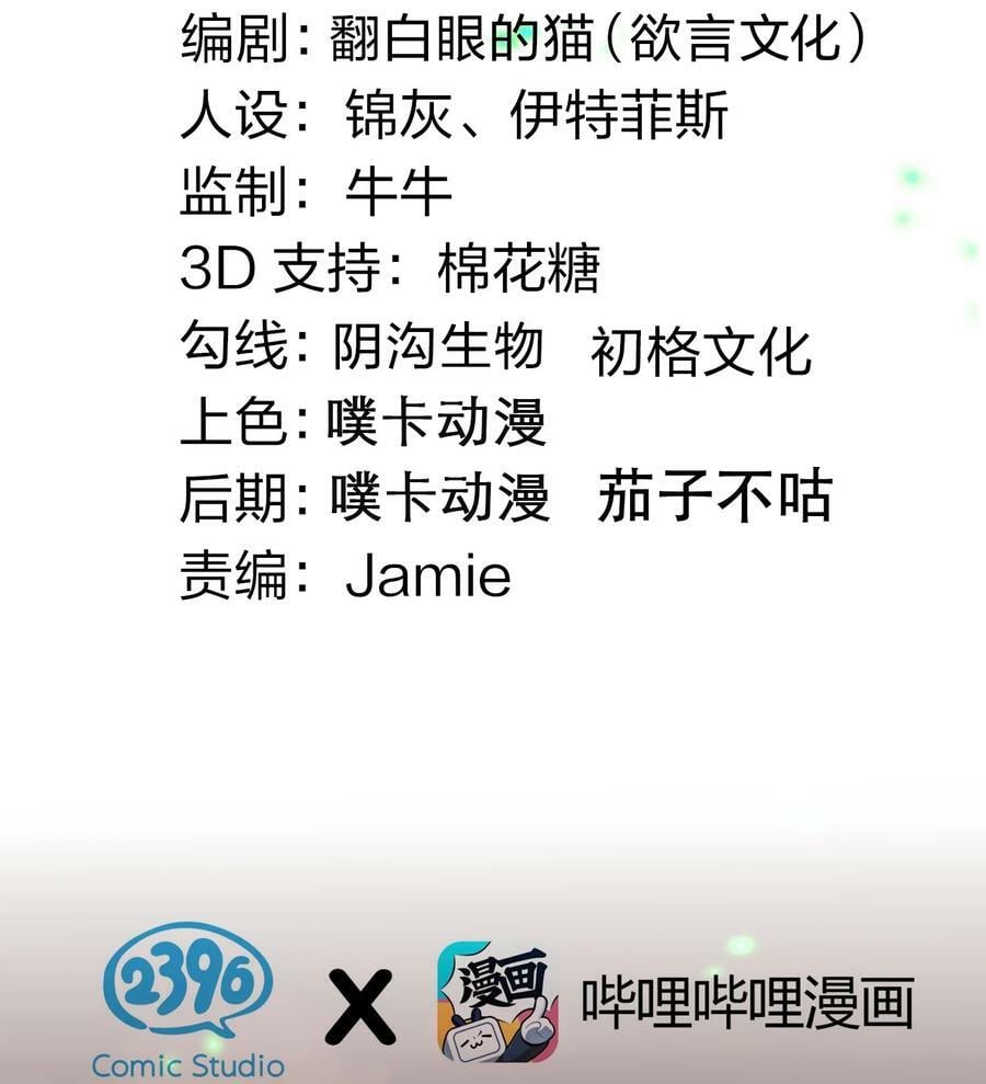 145 剑神，死了？！8