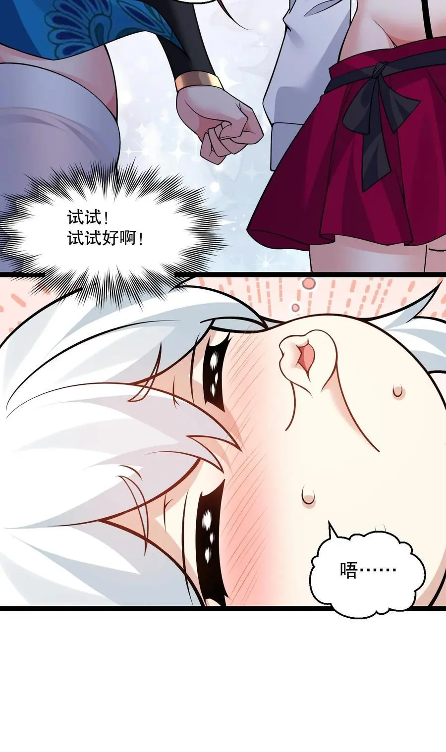 212 为师需要人工呼吸！38