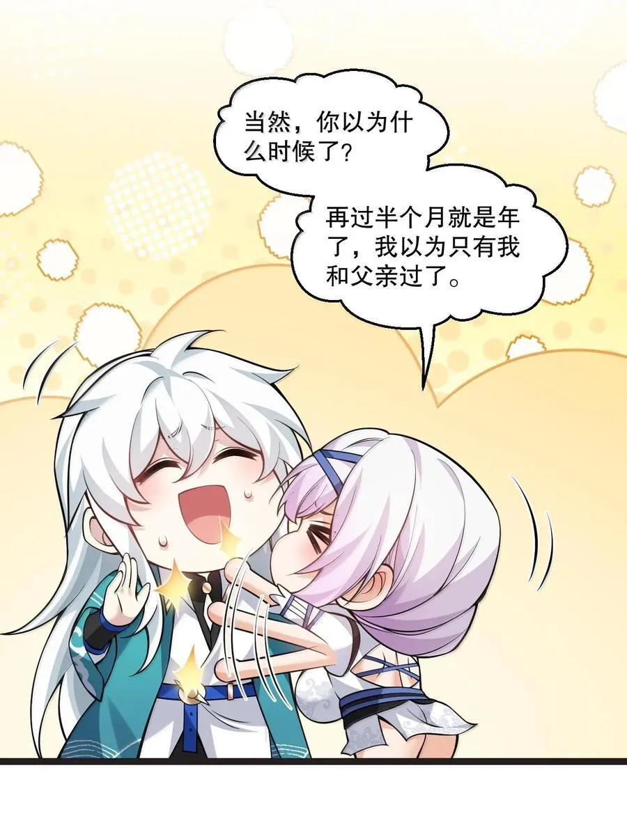 253 国主组个后宫，也正常吧~15