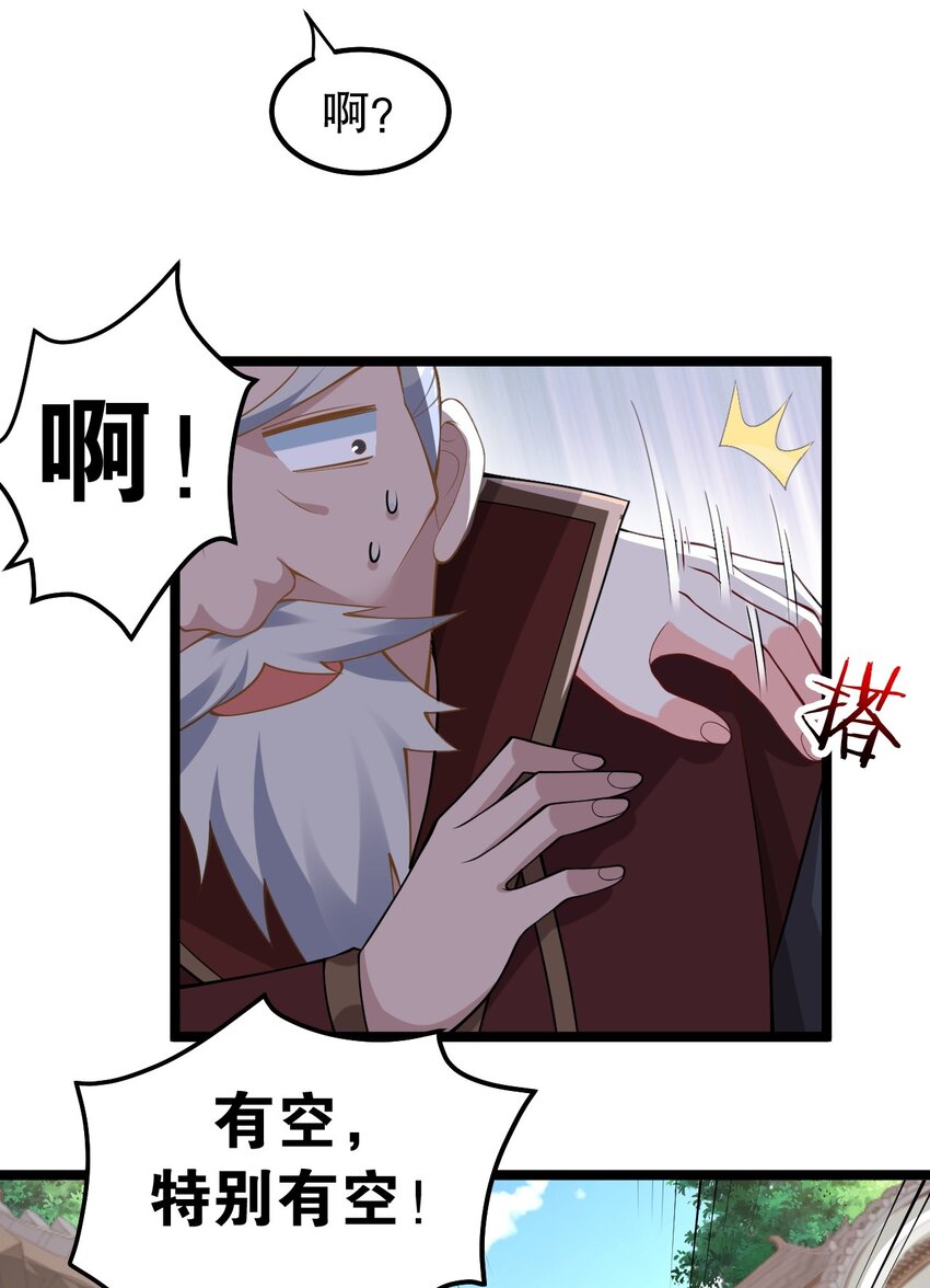 109 桃儿吃醋了！13