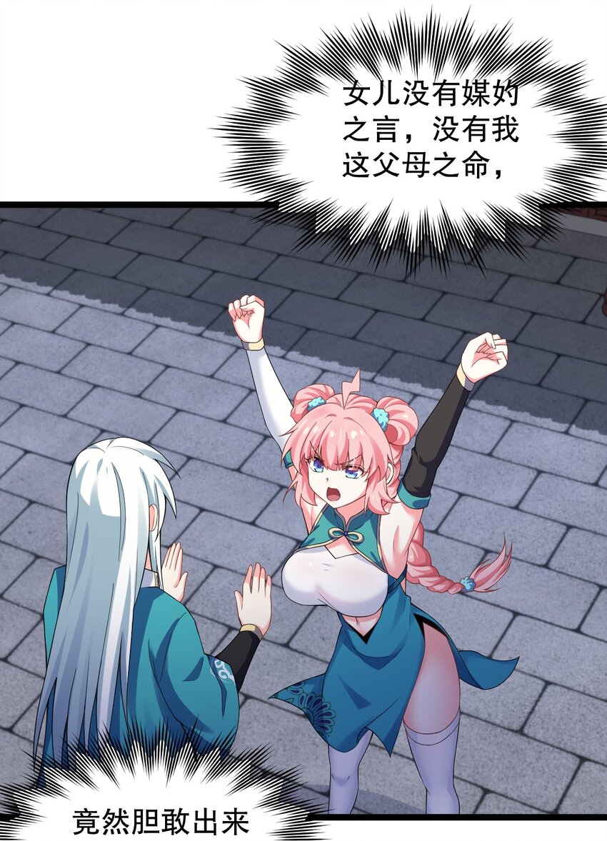 105 桃儿吃醋了？38