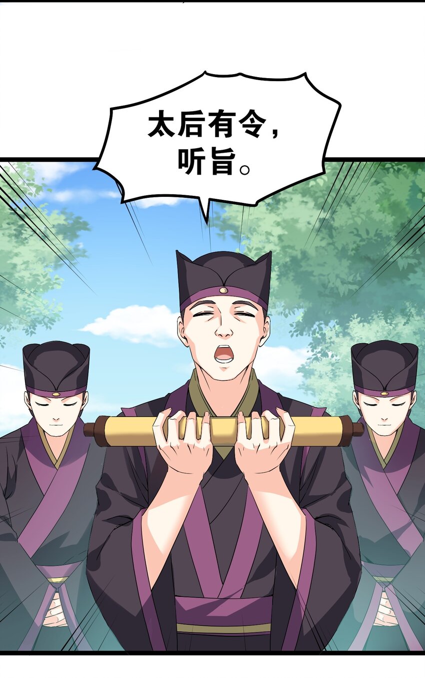 117 不准侮辱我夫君！30