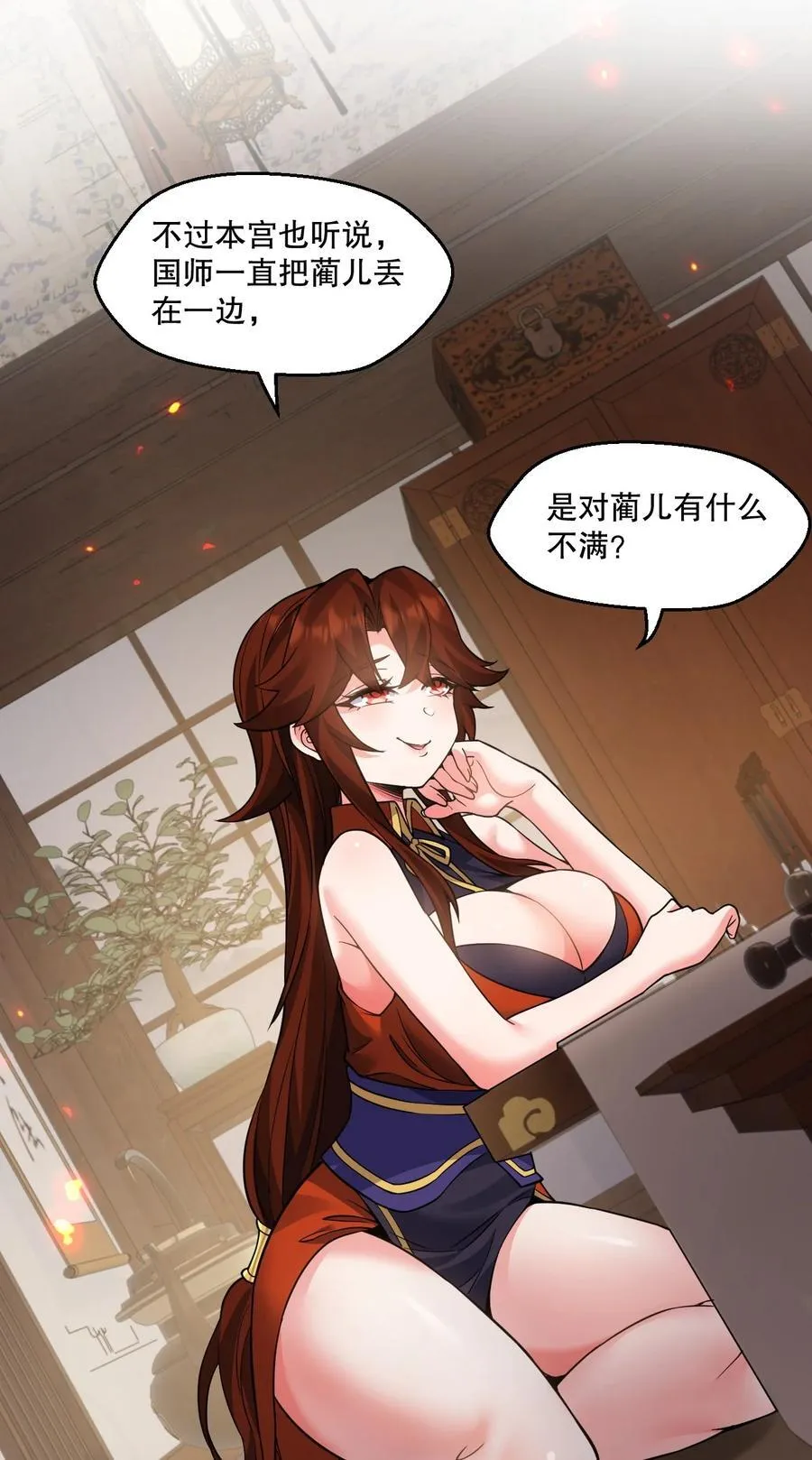 238 为师可是妇科圣手！9