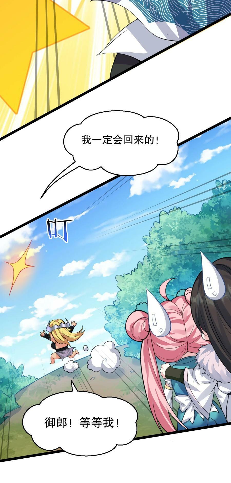 174 你这欺师灭祖的混账！35