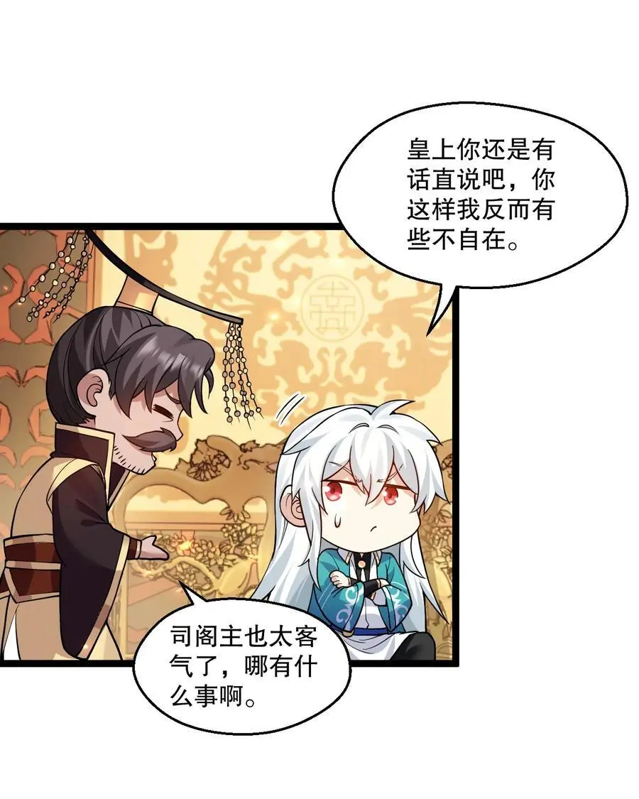 206 三个人？11