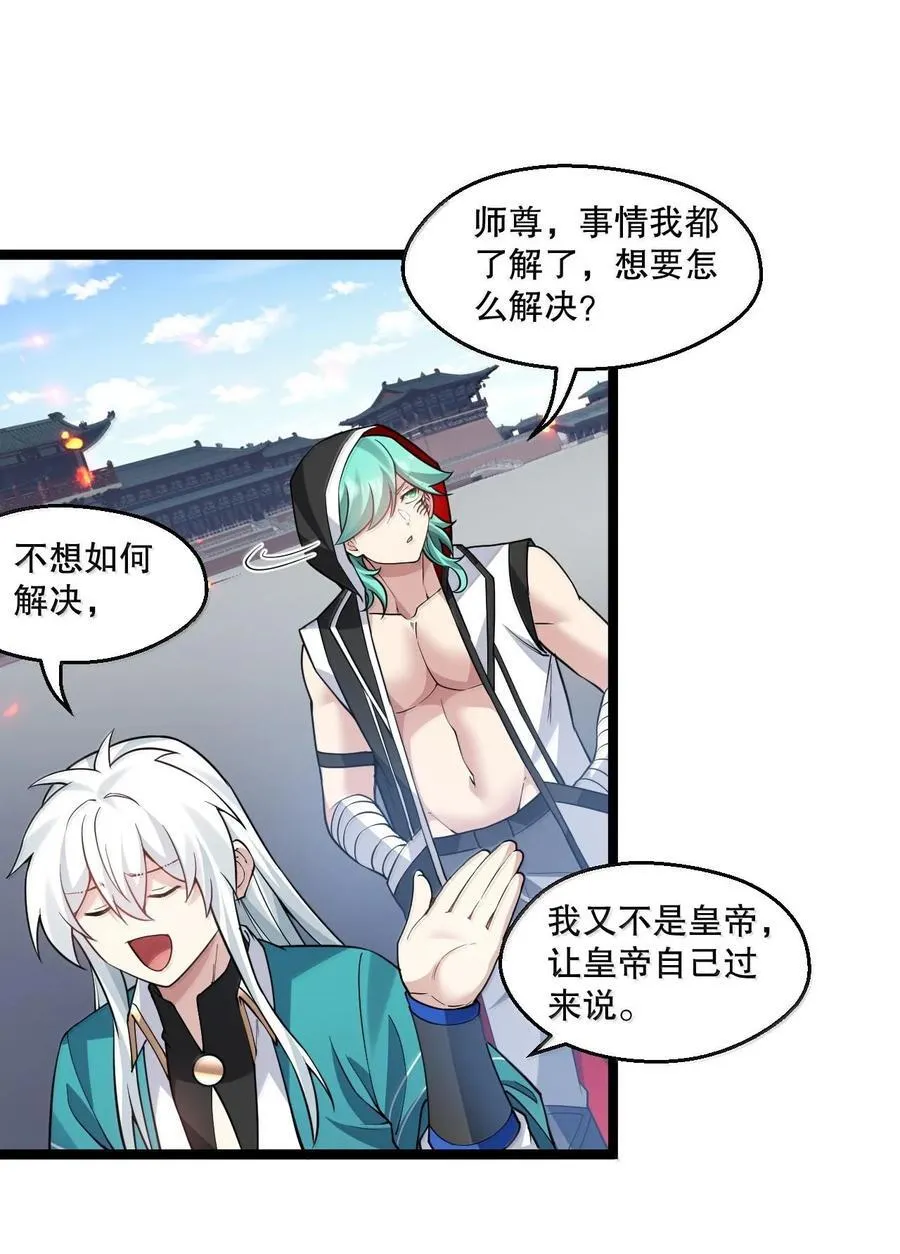 251 朕，才是皇帝啊32
