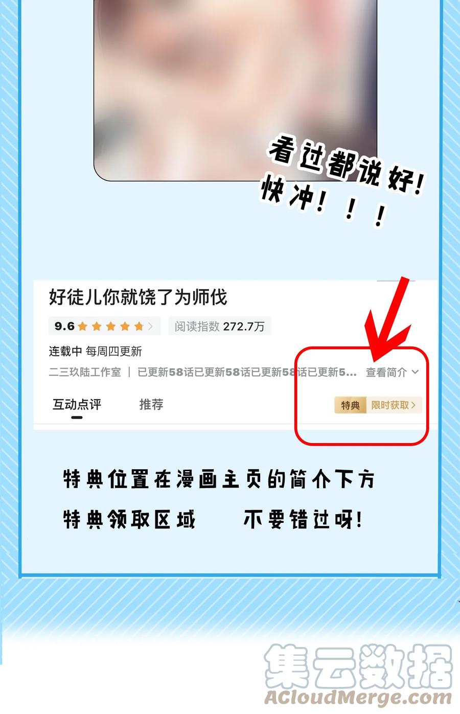 56 桃儿也要努力变强！48