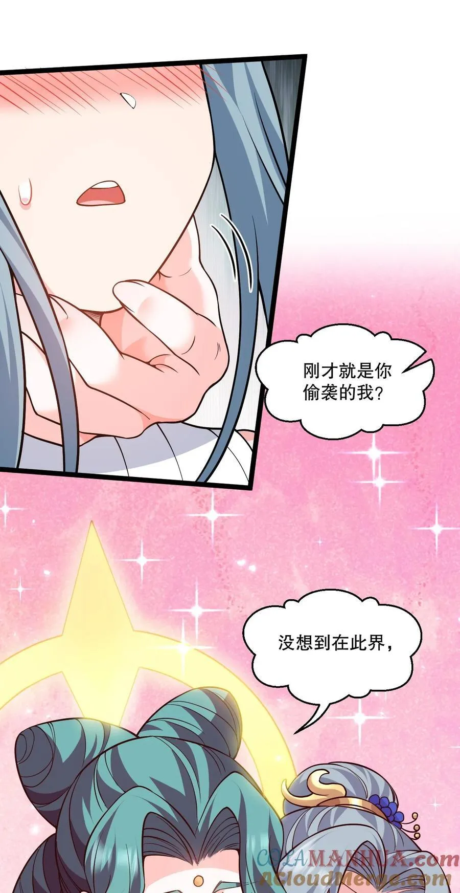 198 没想到此界还有这样的美人~38