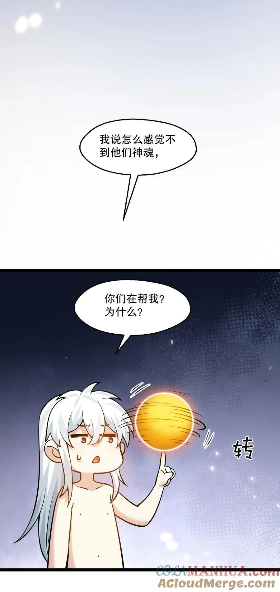 203 桃儿，回家了27