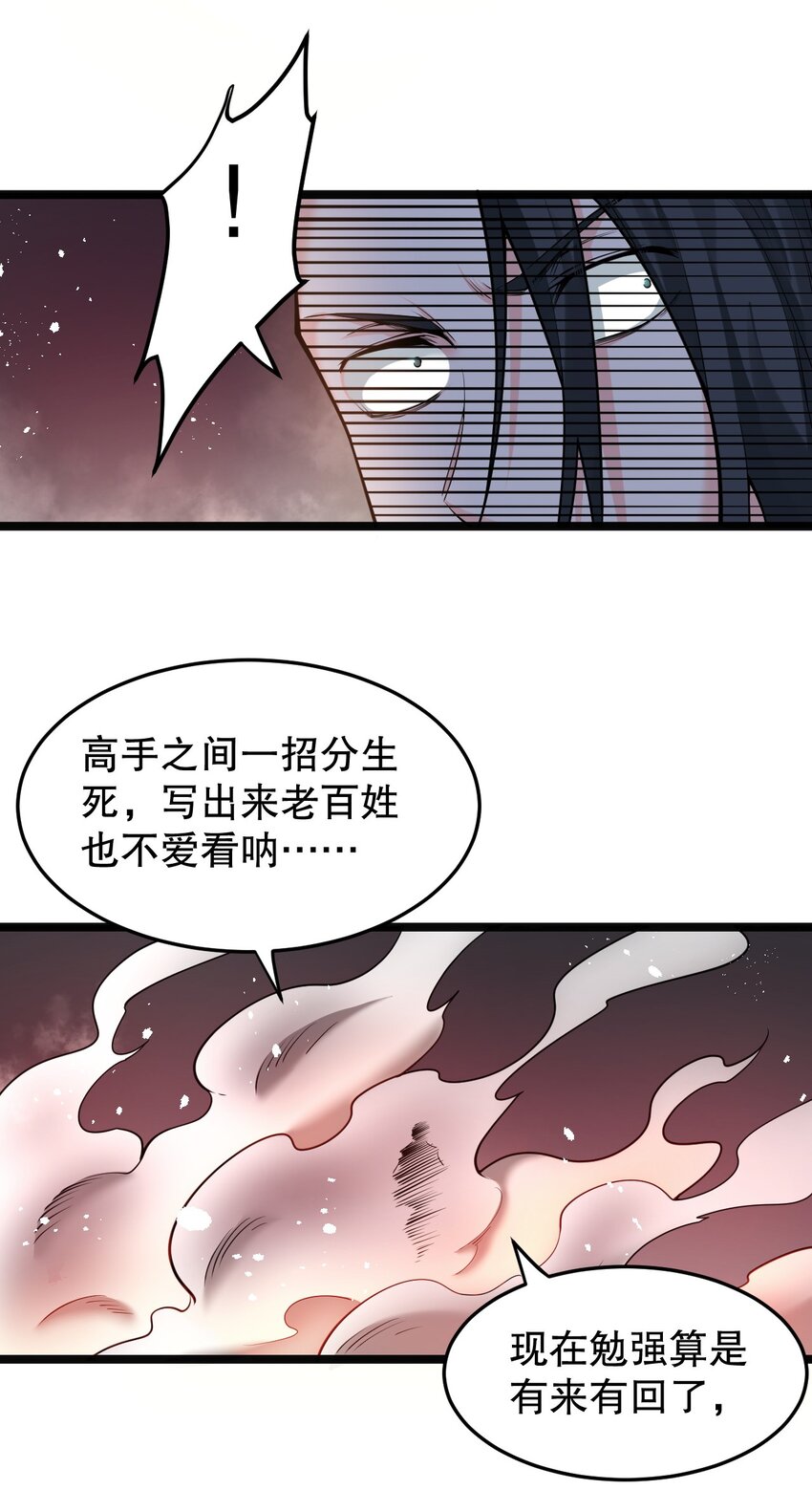 88 我才是新时代的——巅峰！22