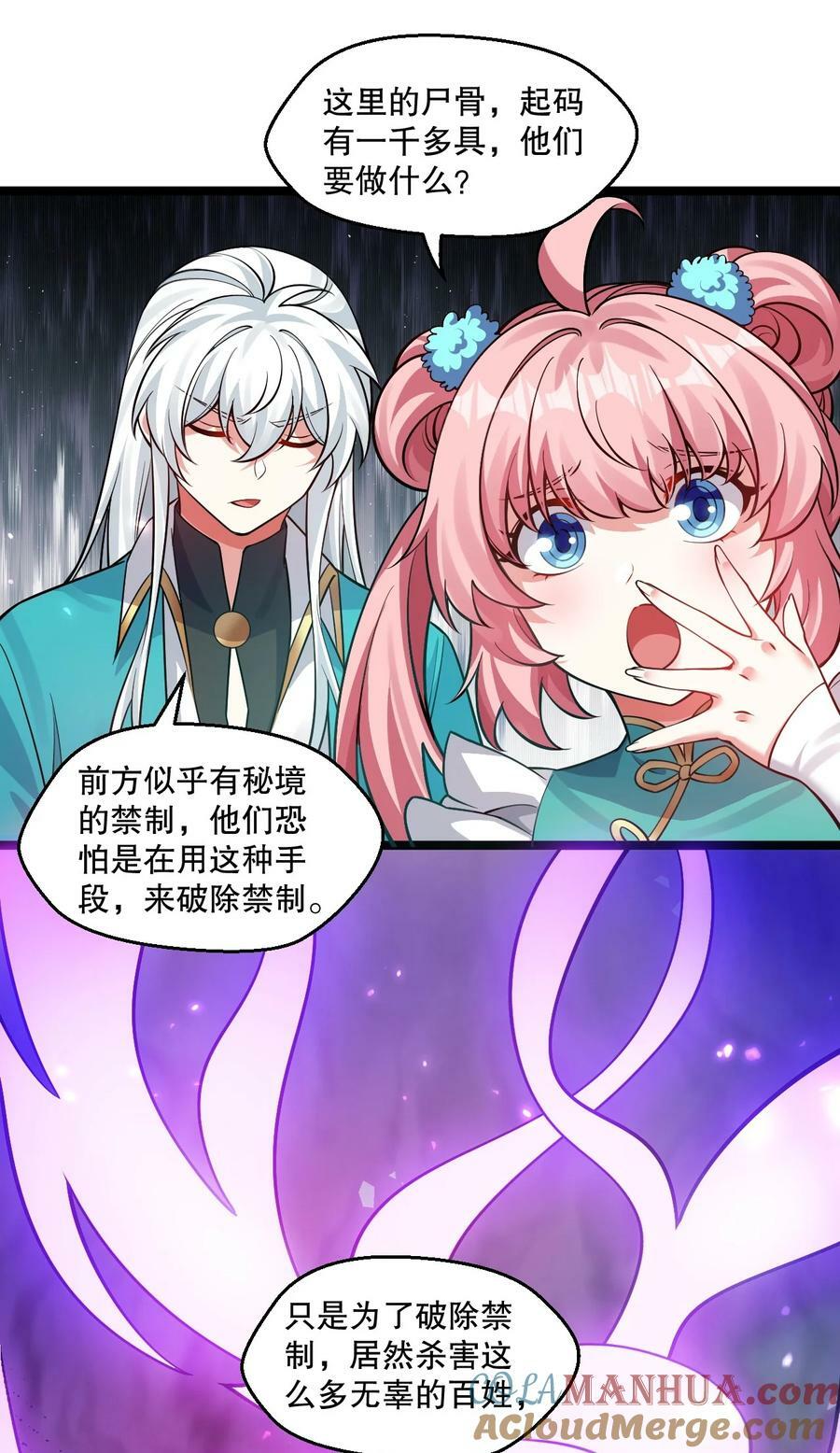 174 你这欺师灭祖的混账！12