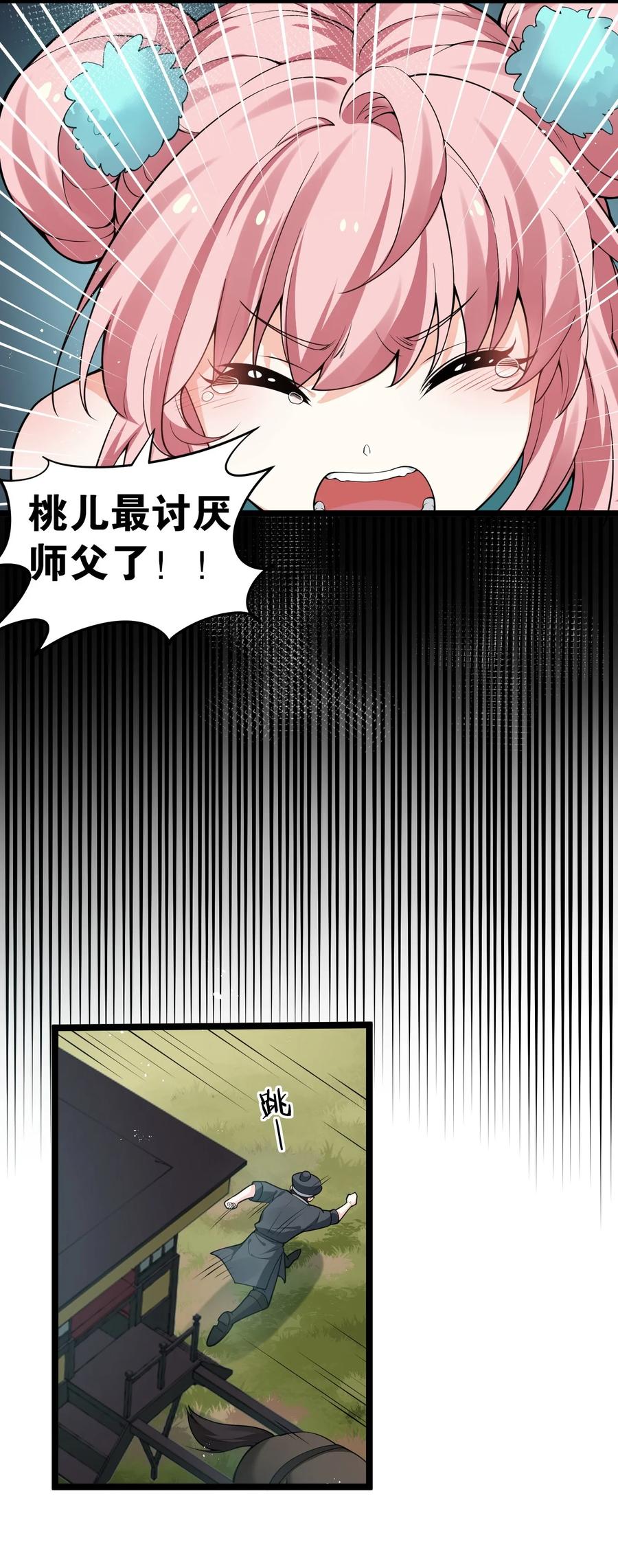 39 难道是…喜欢？31