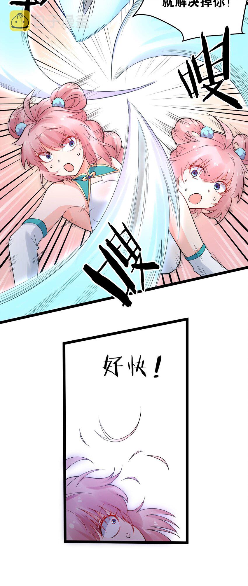 71 苏桃儿VS柳叶青21