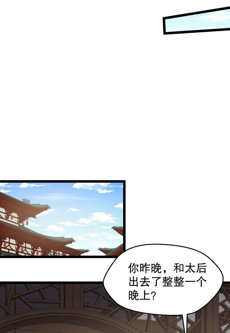 145 剑神，死了？！35