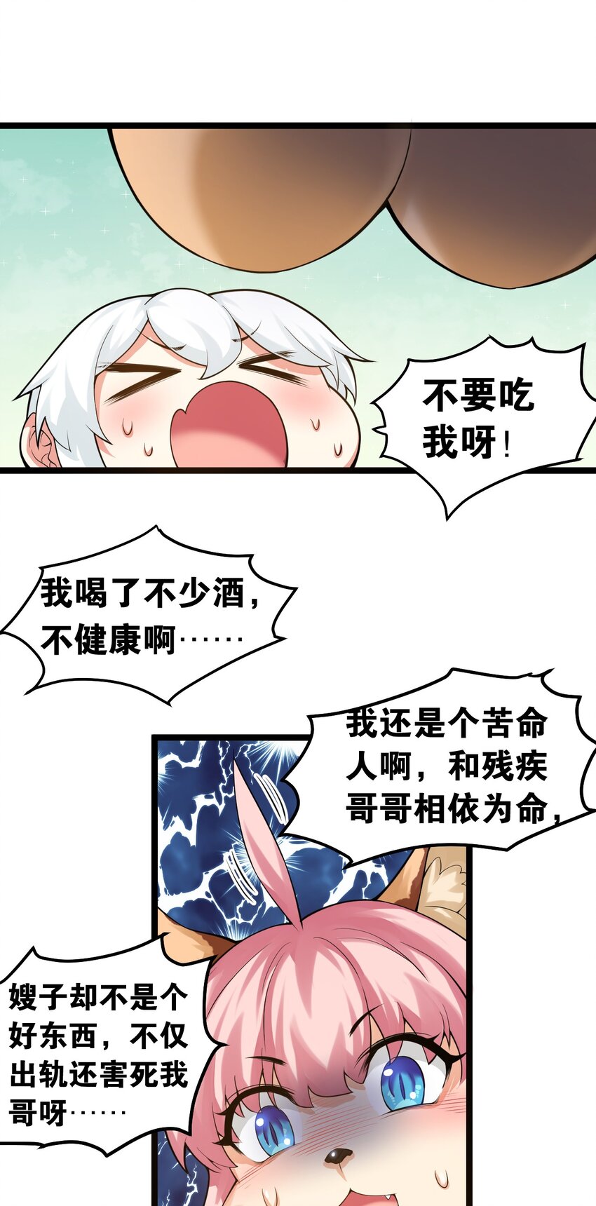 番外 虎年小剧场【内含福利】23