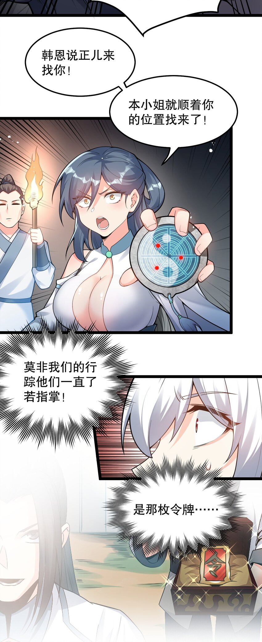 81 难道是情敌？！13
