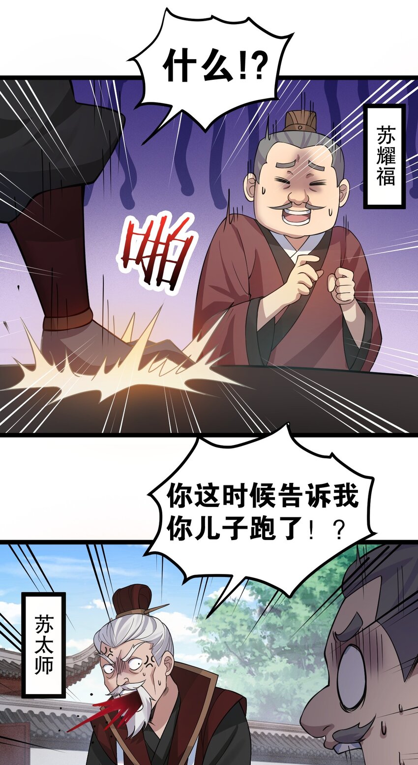 97 那人，像不像你儿子？23
