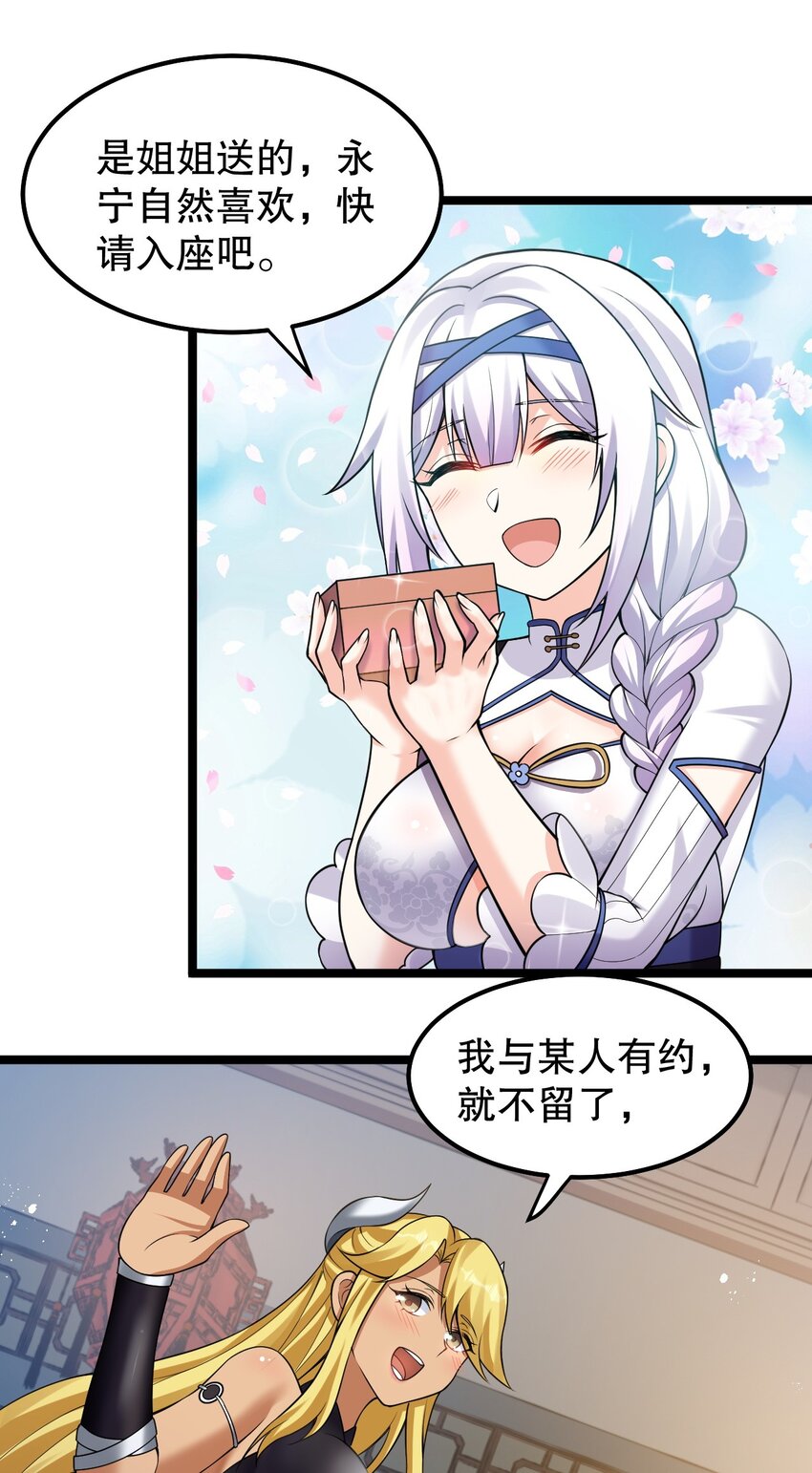 129 为永宁而来？！26