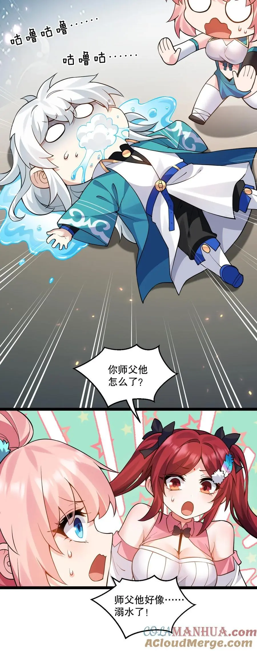 212 为师需要人工呼吸！33
