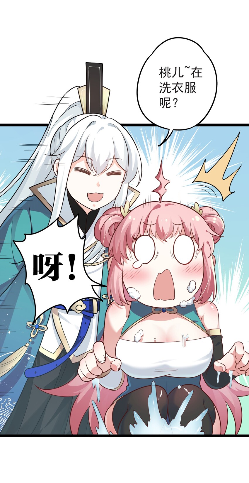 6 天道选中的孩子！24