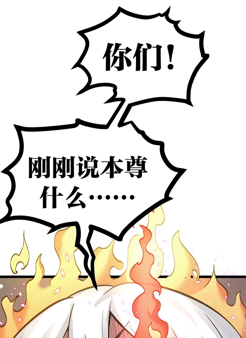 84 魔宗教宗—楚玄音？！25