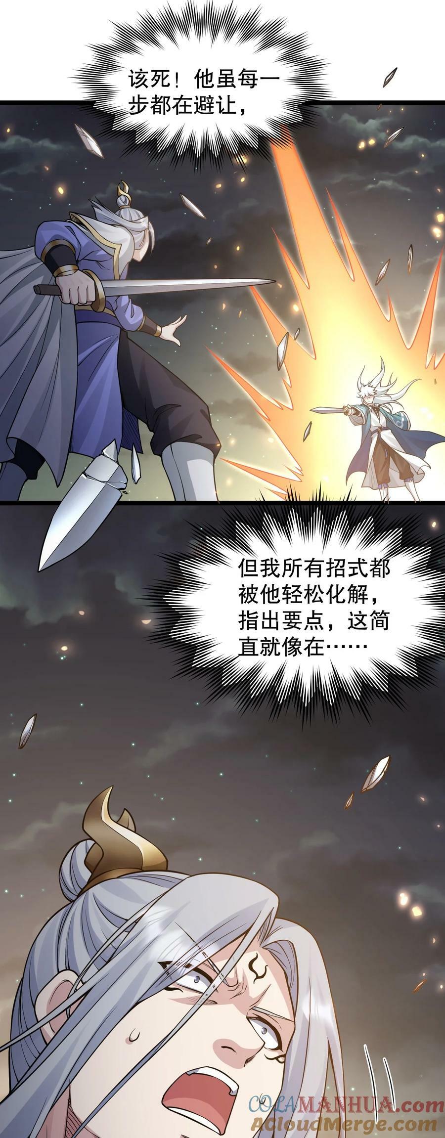 157 老子要杀你满门来祭他！45